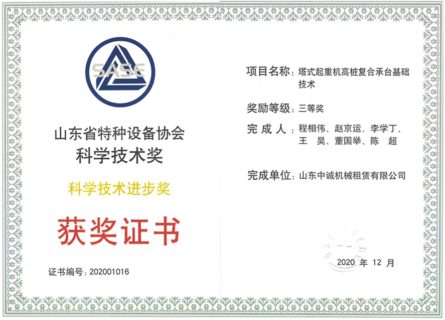 塔式起重机高桩复合承台基础技术
