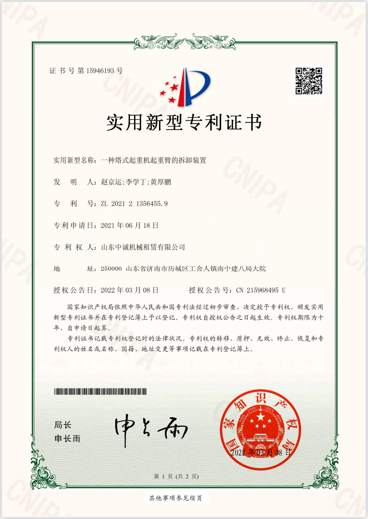 一种塔式起重机起重臂的拆卸装置