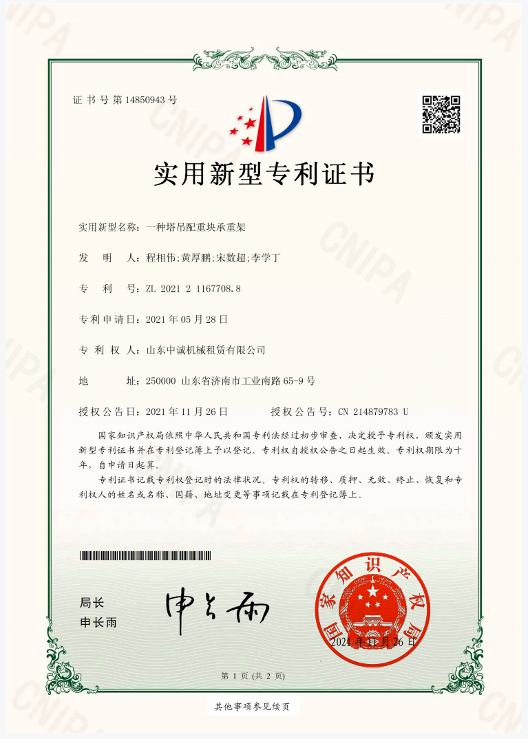 一种塔吊配重块承重架